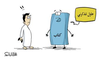 al-jazirah cartoon