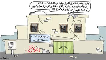 al-jazirah cartoon