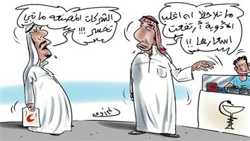 al-jazirah cartoon