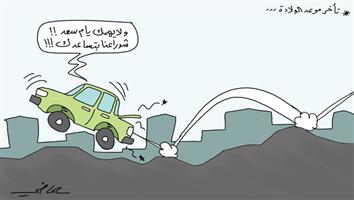 al-jazirah cartoon