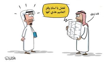 al-jazirah cartoon