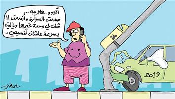 al-jazirah cartoon