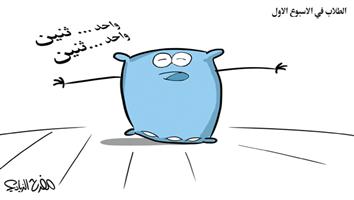 al-jazirah cartoon