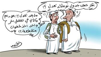 al-jazirah cartoon