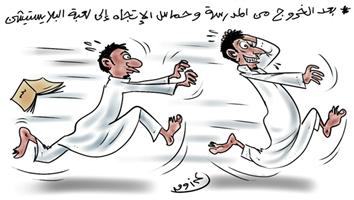 al-jazirah cartoon