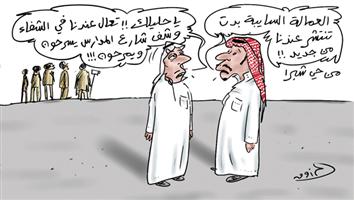 al-jazirah cartoon