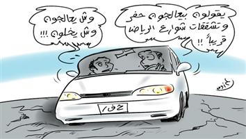 al-jazirah cartoon