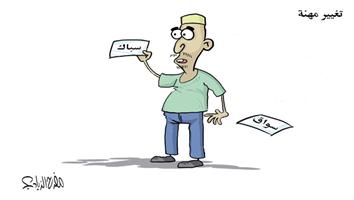 al-jazirah cartoon