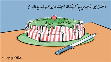 al-jazirah cartoon