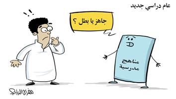 al-jazirah cartoon