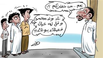 al-jazirah cartoon