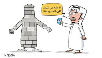 al-jazirah cartoon