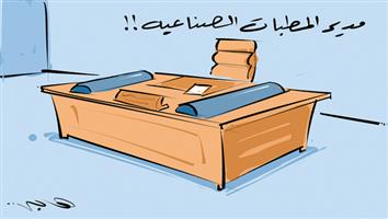 al-jazirah cartoon