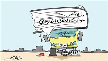 al-jazirah cartoon