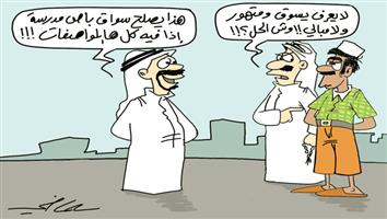 al-jazirah cartoon