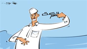 al-jazirah cartoon