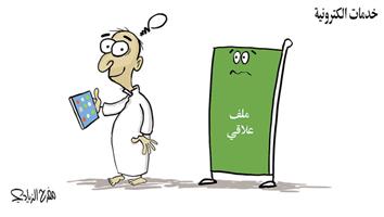 al-jazirah cartoon