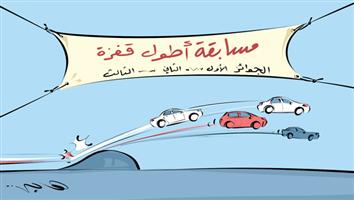 al-jazirah cartoon