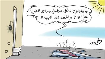 al-jazirah cartoon