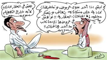 al-jazirah cartoon