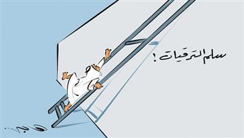 al-jazirah cartoon