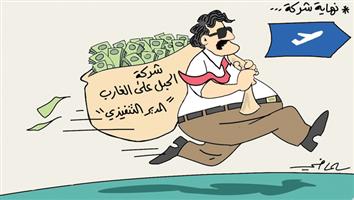 al-jazirah cartoon