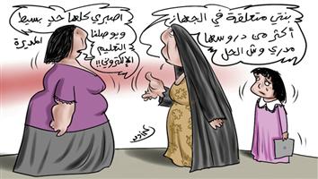 al-jazirah cartoon