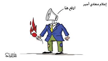 al-jazirah cartoon