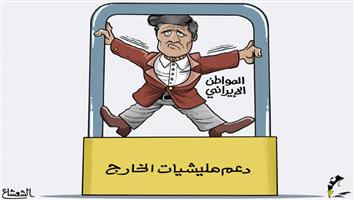 al-jazirah cartoon