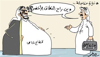 al-jazirah cartoon