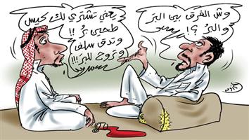 al-jazirah cartoon