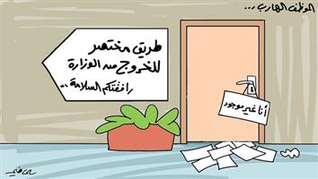 al-jazirah cartoon