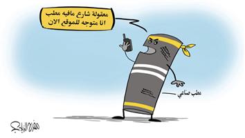 al-jazirah cartoon