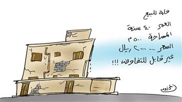 al-jazirah cartoon