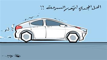 al-jazirah cartoon