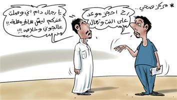 al-jazirah cartoon