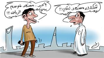 al-jazirah cartoon