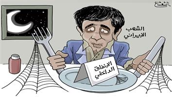 al-jazirah cartoon