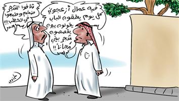 al-jazirah cartoon