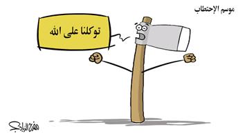 al-jazirah cartoon