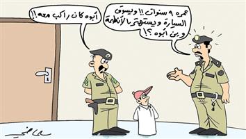 al-jazirah cartoon