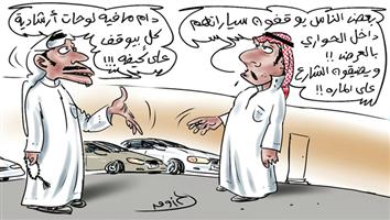 al-jazirah cartoon