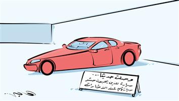 al-jazirah cartoon