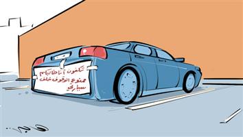 al-jazirah cartoon