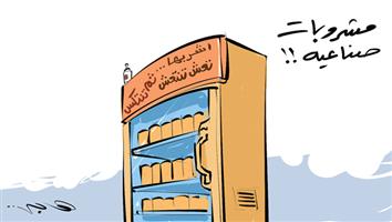 al-jazirah cartoon