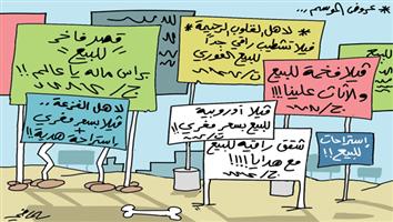 al-jazirah cartoon