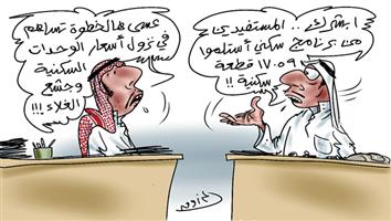 al-jazirah cartoon