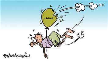 al-jazirah cartoon