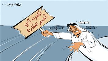 al-jazirah cartoon