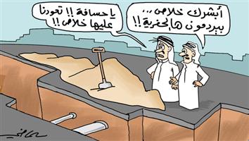 al-jazirah cartoon